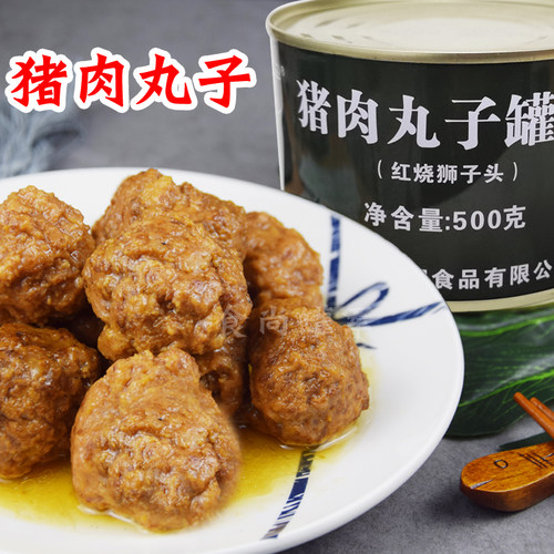 凌翔罐头四喜速即食猪肉丸子