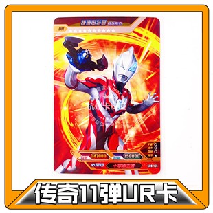 164 165 瑕疵 卡游奥特曼卡片传奇UR白金卡11弹12弹13弹SCH 正版
