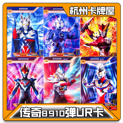 正版卡游奥特曼卡片传奇UR白金卡8弹9弹10弹白金SCH(111-164)瑕疵