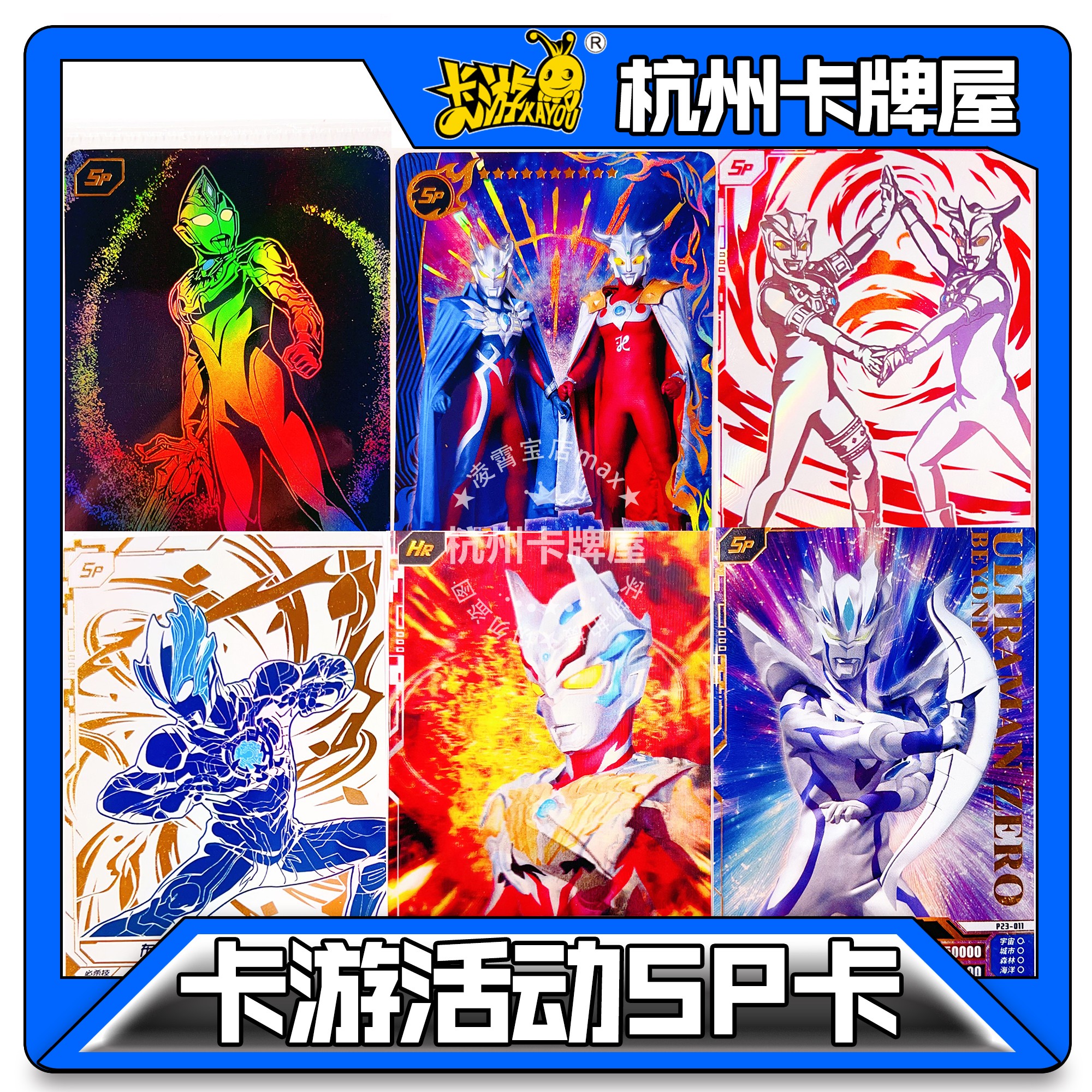 正版卡游奥特曼卡片2020年2021年活动SP活动卡诺亚无限赛罗