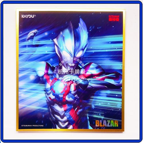 正版卡游奥特曼节日礼盒61赛罗奥特曼贝利亚水墨画画板色板大卡板