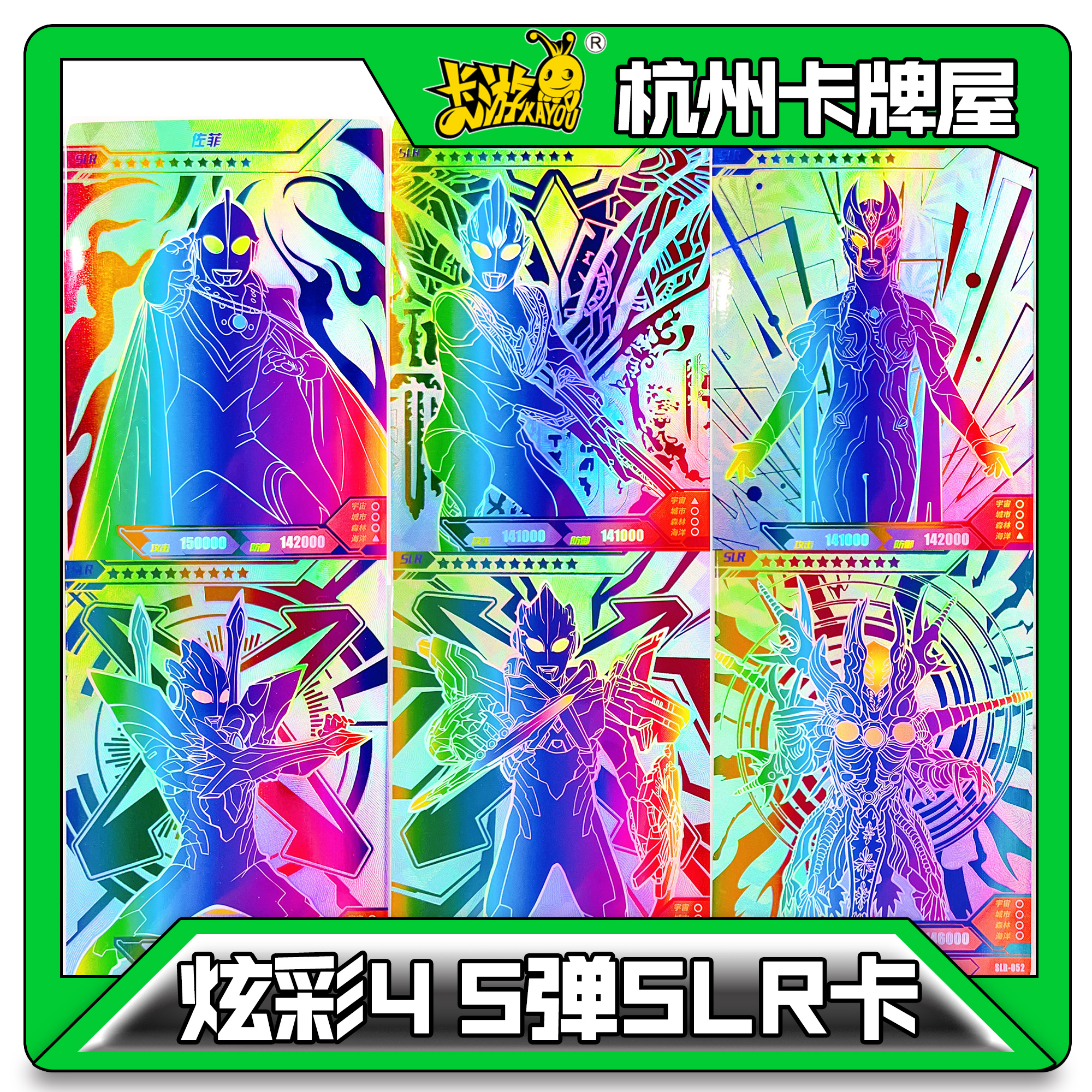 正版卡游奥特曼卡片炫彩版4弹5弹6弹SLR卡LR卡单卖散配