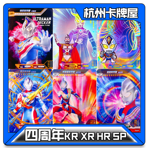 卡片卡游大头特利迦迪迦德凯