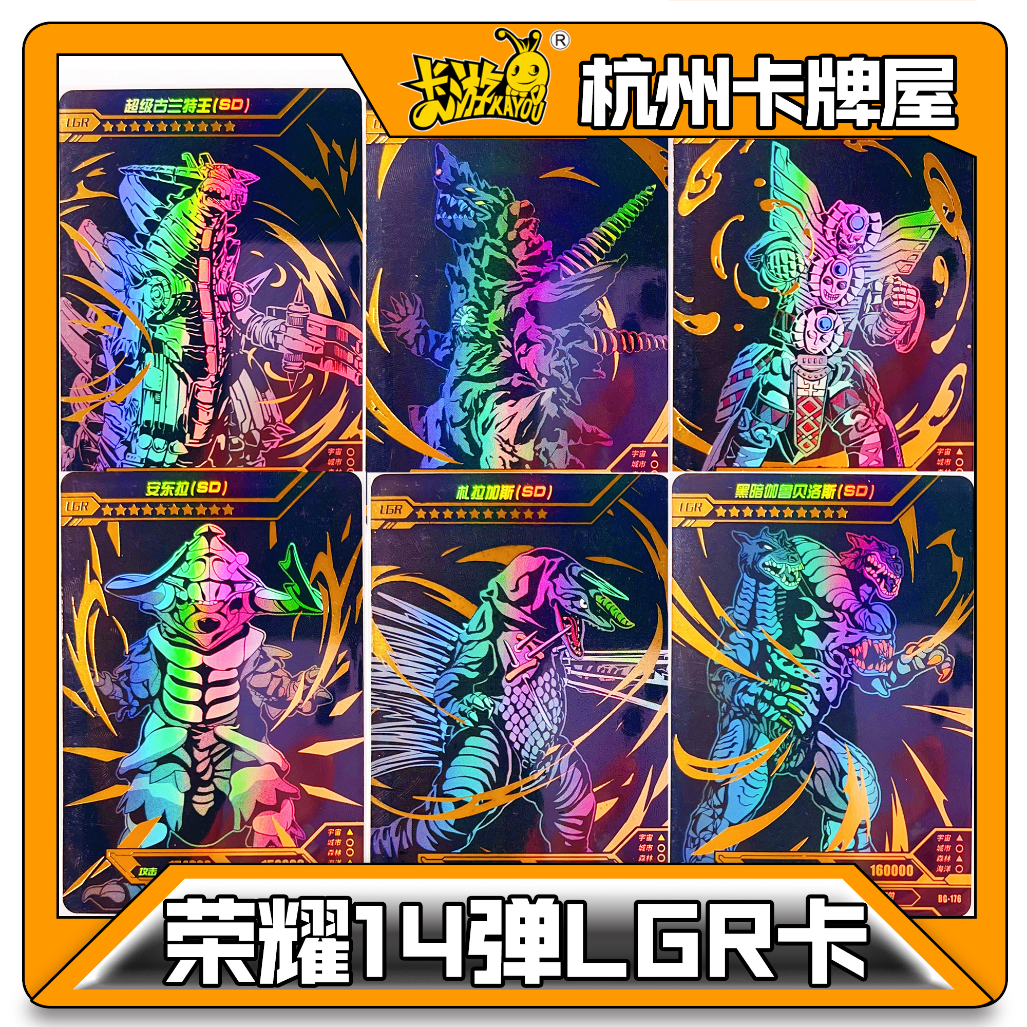 全新正版卡游奥特曼卡片荣耀14弹十四弹LGR金银卡单卖散配