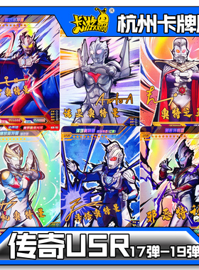 全新正版卡游奥特曼传奇第17弹18弹19弹USR卡签名卡德凯奥王诺亚