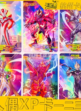 正版卡游奥特曼卡片1弹A一弹 2弹B二弹 3弹C三弹橡皮人偶XP卡单卖