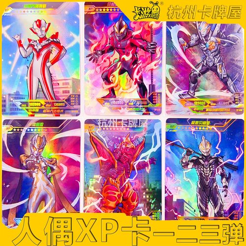 正版卡游奥特曼卡片1弹A一弹 2弹B二弹 3弹C三弹橡皮人偶XP卡单卖