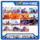 正版 1弹黄金版 卡游奥特曼卡片荣耀SSR卡满星卡SSR横版 剧情卡23弹