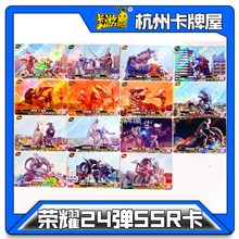 正版卡游奥特曼卡片荣耀SSR卡满星卡SSR横版剧情卡23弹-1弹黄金版