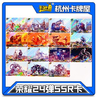 1弹黄金版 剧情卡23弹 卡游奥特曼卡片荣耀SSR卡满星卡SSR横版 正版