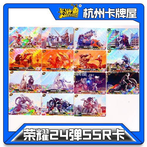 正版卡游奥特曼卡片荣耀SSR卡满星卡SSR横版剧情卡23弹-1弹黄金版