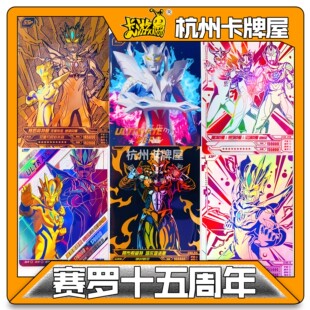 正版卡游奥特曼卡片赛罗奥特曼十五周年15周年礼盒KR卡SSP卡XR卡