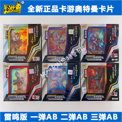 正版卡游奥特曼卡片雷光1弹3弹雷鸣1弹签名卡蓝GP双人卡