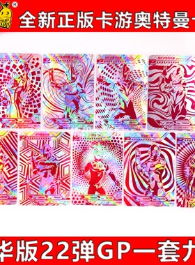 正版卡游奥特曼卡片豪华版红GP卡21弹22弹23弹24弹25弹单卖散配