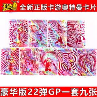 正版 红GP卡21弹22弹23弹24弹25弹单卖散配 卡游奥特曼卡片豪华版