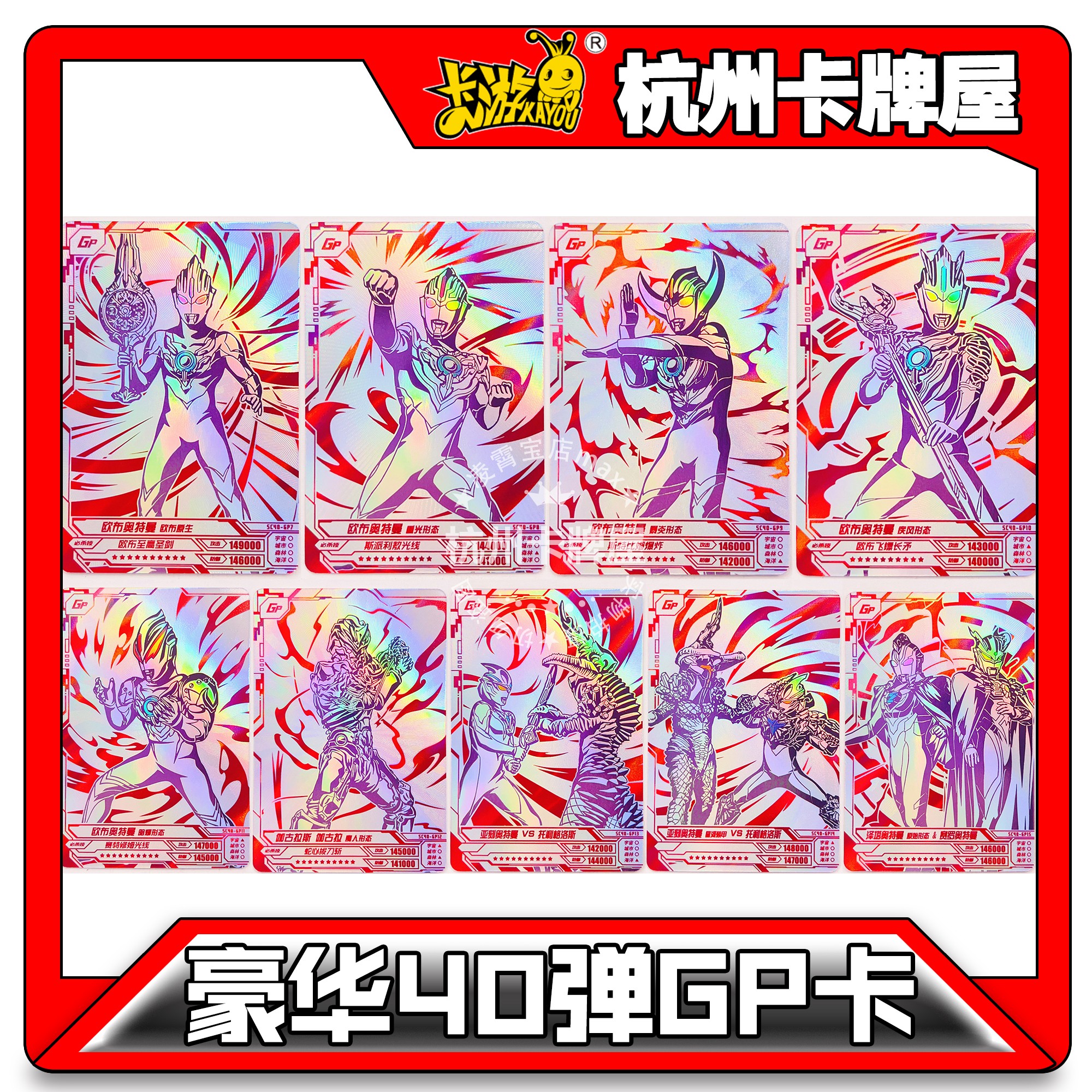 正版卡游奥特曼卡片豪华红GP卡40弹39弹38弹单卖散配