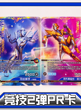 正版卡游奥特曼卡片英雄对决竞技2弹二弹MR卡UR卡SGR卡签名卡单卖