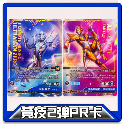 正版卡游奥特曼卡片英雄对决竞技2弹二弹MR卡UR卡SGR卡签名卡单卖