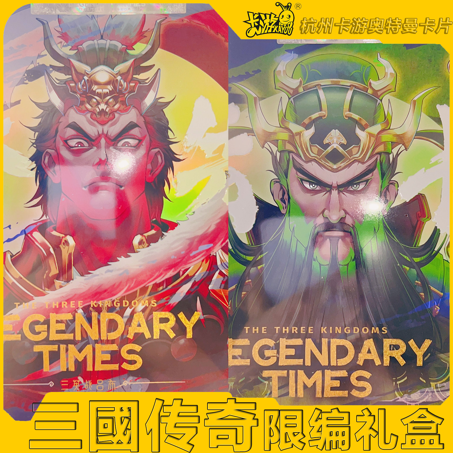现货正版卡游三国传奇礼盒奉先吕布礼盒关羽礼盒限编附带PR卡