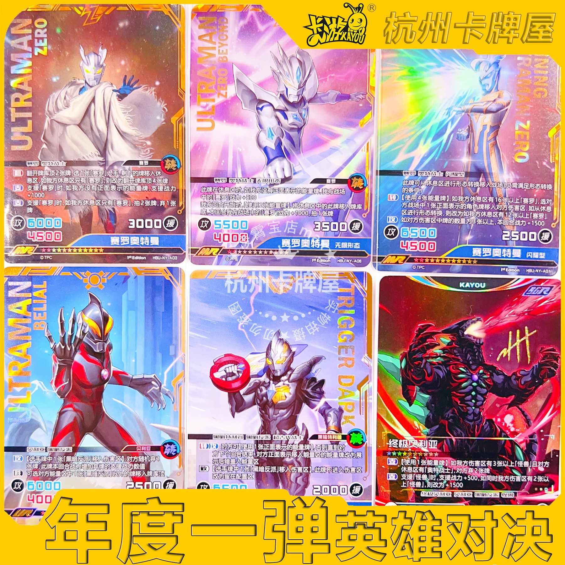正版卡游奥特曼卡片英雄对决2023年度版1弹MR卡UR卡SGR卡SSR单卖