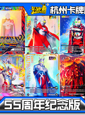 正版卡游奥特曼卡片英雄对决55周年奥特兄弟卡组MR卡UR卡SGR卡