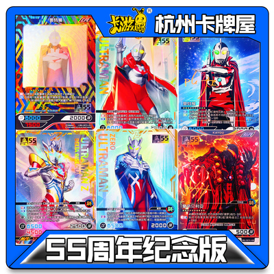 正版卡游奥特曼卡片英雄对决55周年奥特兄弟卡组MR卡UR卡SGR卡