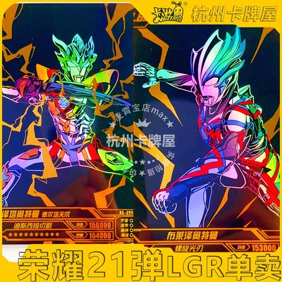 布莱泽卡片荣耀二十一弹天爪