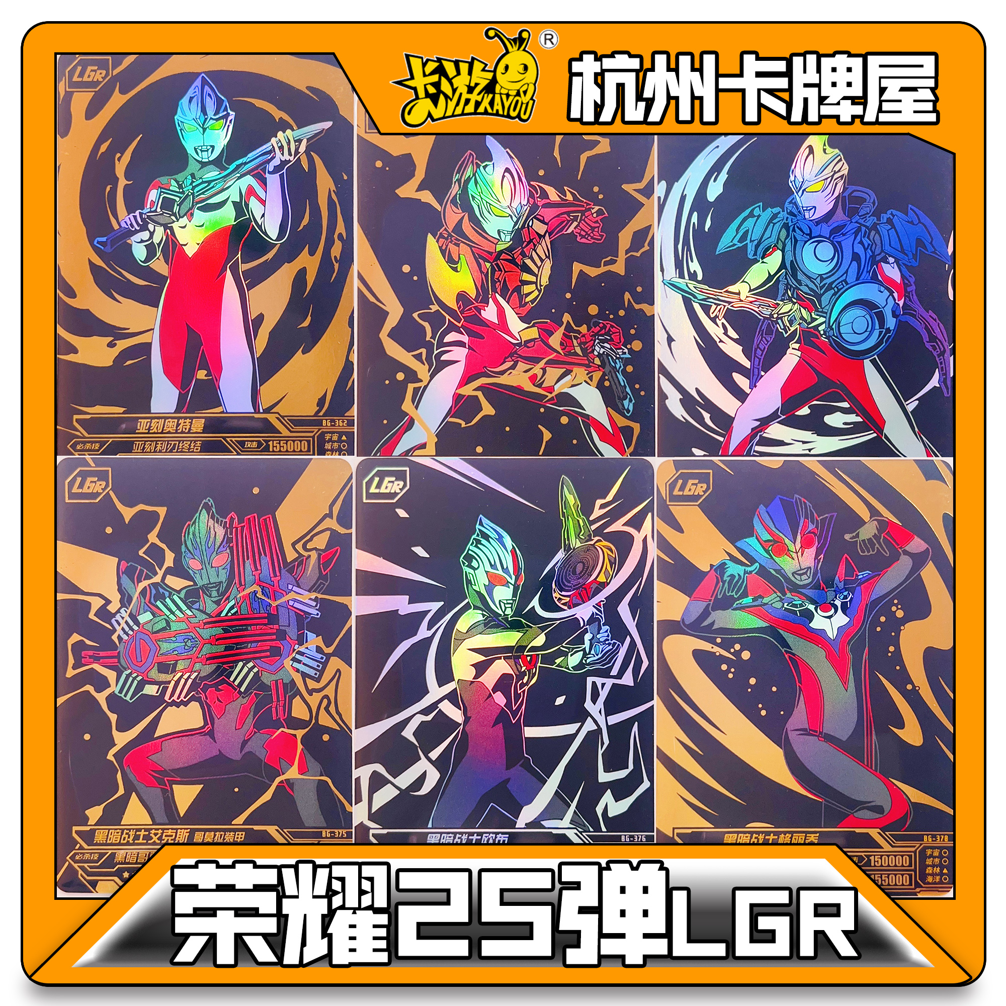 正版卡游奥特曼卡片荣耀版25弹二十五弹LGR金银卡单卖散配布莱泽