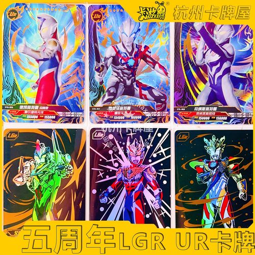 德凯卡片卡游UR奥特曼
