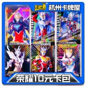 包荣耀23弹22弹21弹20弹SL十元 正版 卡游奥特曼卡片10元 卡包