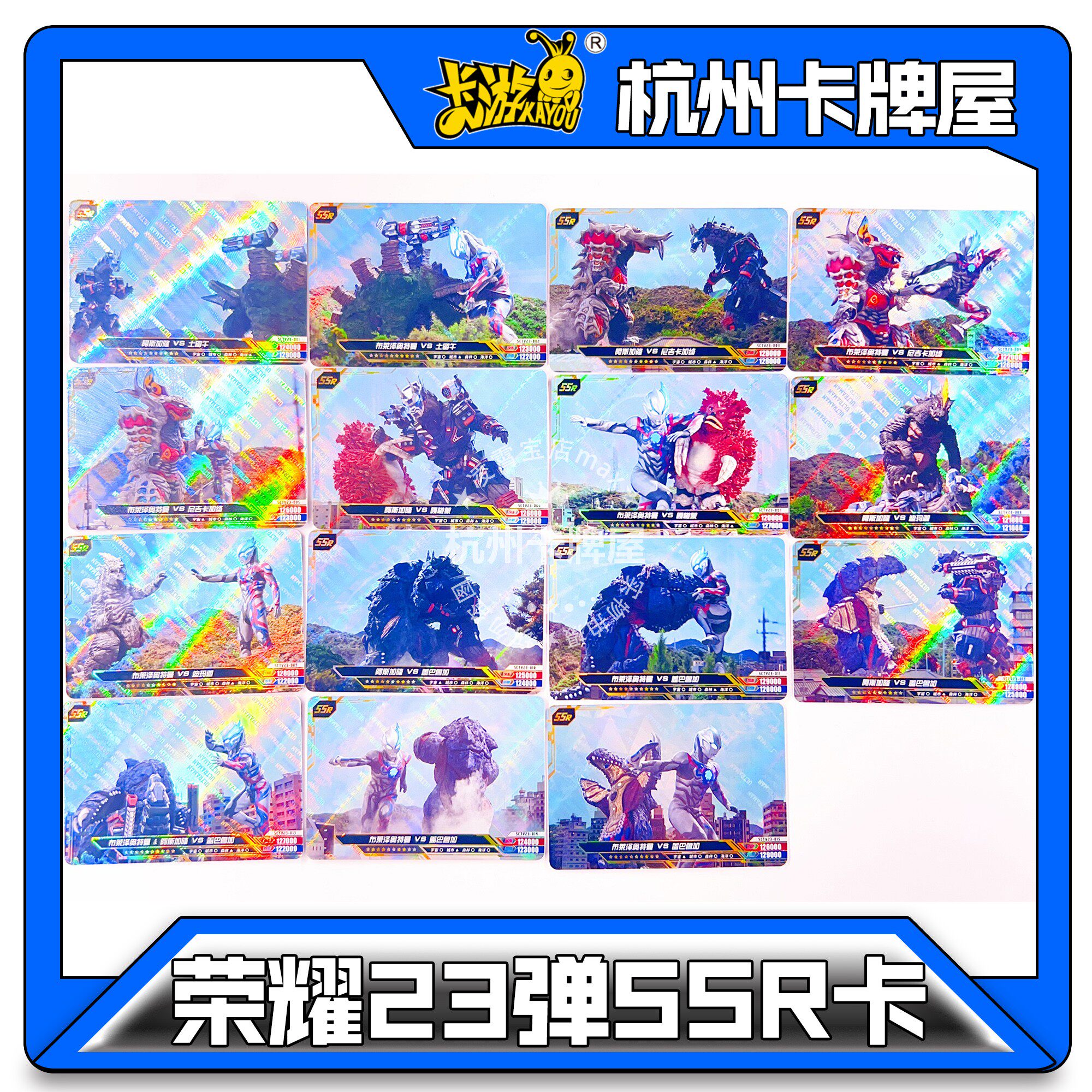 正版卡游奥特曼卡片荣耀SSR卡满星卡SSR横版剧情卡23弹-1弹黄金版