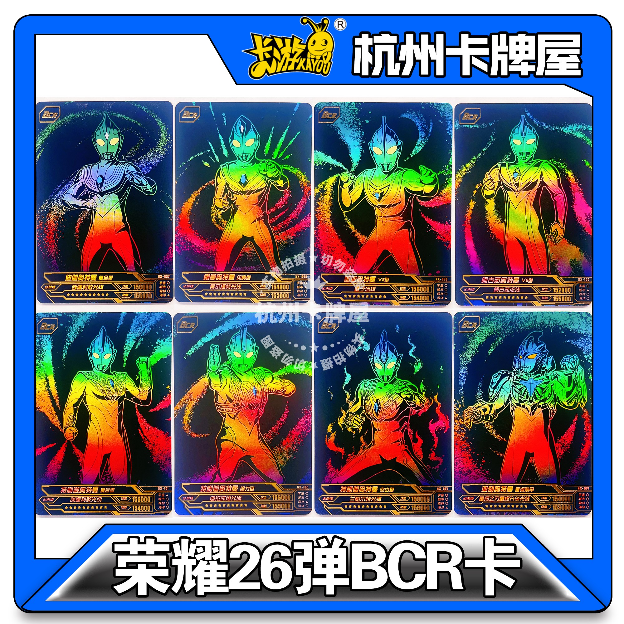正版卡游奥特曼卡片荣耀26弹25弹24弹23弹22弹21弹BCR卡单卖散配