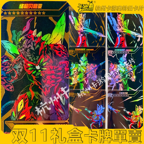 正版卡游奥特曼卡片2020纪念礼盒2021双11纪念礼盒2弹LGR卡单卖