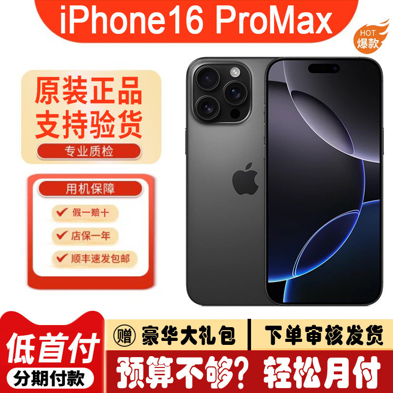 分期付款-正品保证-假一赔3图片