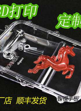 智模手板打印模型三维壳体零件