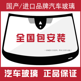 950 RX3 RX5 适用荣威350 RX9 750 RX8 I5I6后挡风前挡风玻璃 550