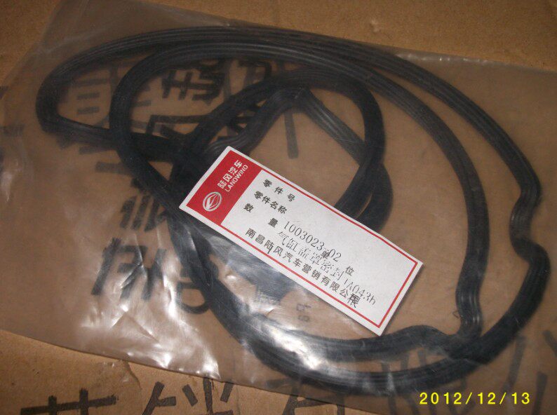 陆风风华风尚配件 缸盖密封垫 气缸罩密封垫 气门室盖垫图片