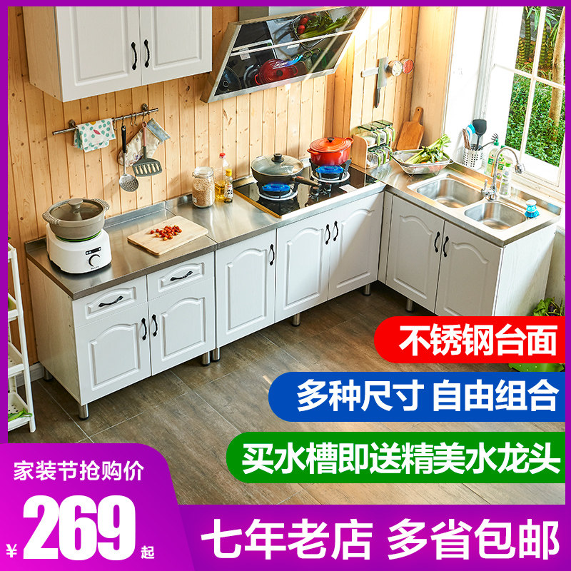 厨房橱柜组装橱柜简易厨房柜子灶台柜简易橱柜租房不锈钢橱柜定制|ruв категории жилой мебели, кабинет, обеденный буфет - от Buy2taobao.com для оказания профессиональной услуги покупки агента Taobao