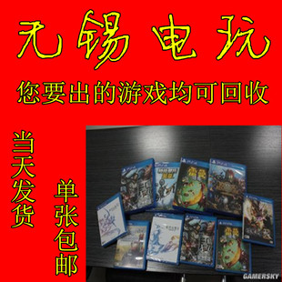 PS4游戏主机 二手游戏光碟盘 出售正版 无锡电玩 PS4主机游戏盘