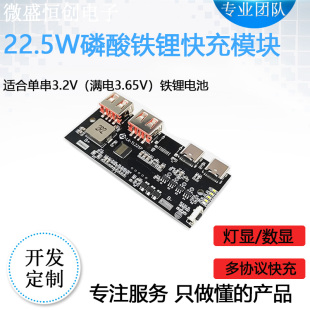 22W磷酸铁锂充电宝主板快充移动电源模块电路板diyQC4PD3.0VOOC