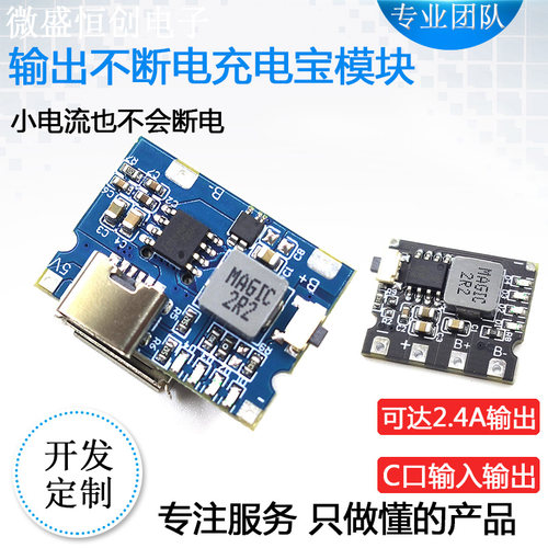 type-cusb输出常开移动电源