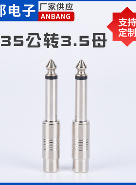 6.5mm公头转莲花母头RCA音频转接头AV视频电缆转换接头6.5/RCA