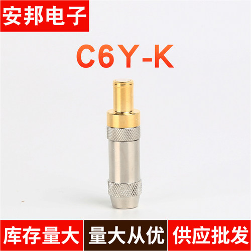 2M两兆头C6Y-K接线头射频线插头同轴SYV75-2-1电缆连接器