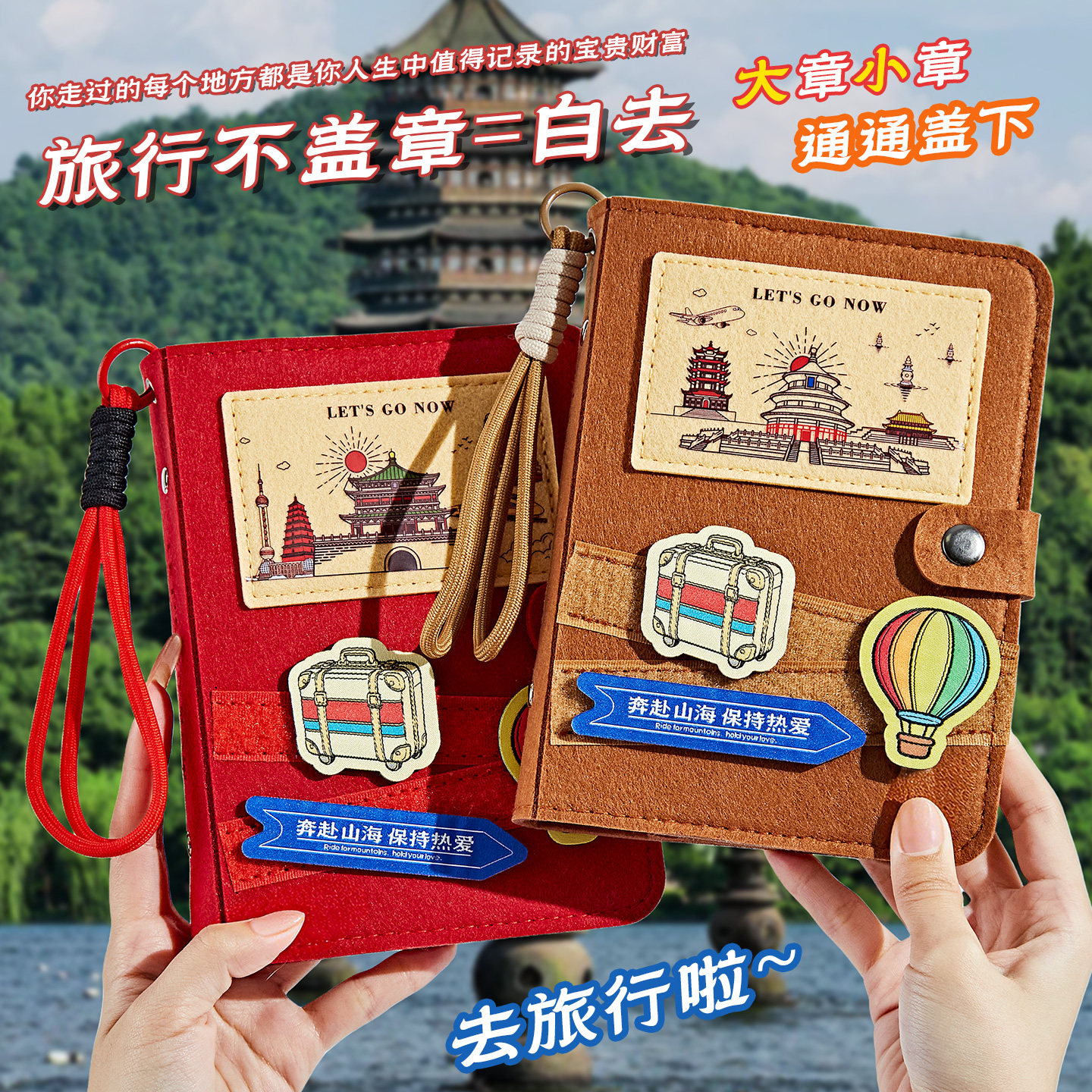 旅游打卡盖章本空白高颜值旅行集章本博物馆印章收集本纪念手账本图片