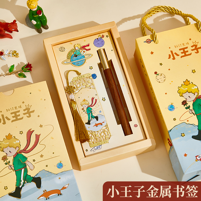 小王子b612星球书签套装高颜值精致学生实用生日礼物伴手礼定制
