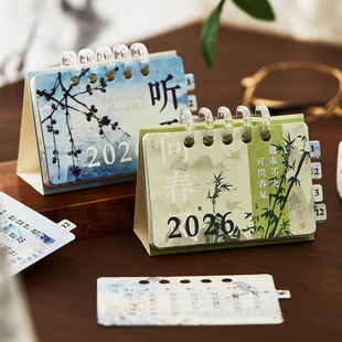 2026古风迷你台历创意简约高颜值文艺桌面小摆件打卡计划日历礼物