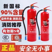 8KG干粉手提式 工厂专用消防 灭火器4公斤新国标商铺用4