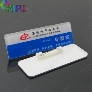 定做医院医生工号牌 卫生院医师护士胸牌 姓名牌制作双层亚克工牌
