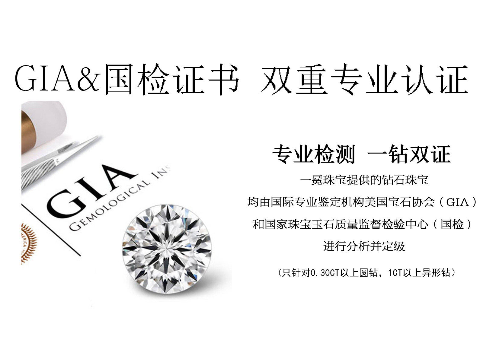 [一冕] 裸钻 钻石 gia国检证书双证钻戒定制订婚求婚正品18k