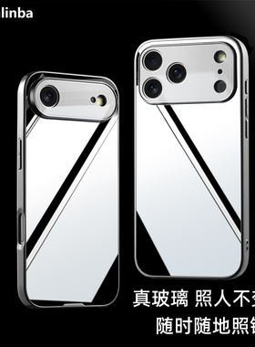 高级感玻璃镜子镜面适用于苹果iPhone17ProMax手机壳化妆镜极简简约16/15/14三星折叠ZFold4/华为Mate50/P40